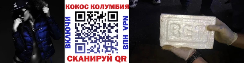 COCAIN VHQ магазин наркотиков Белый