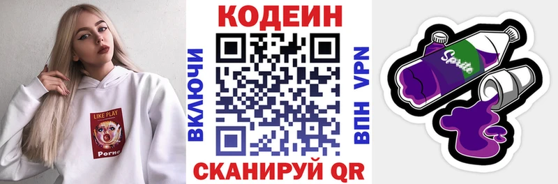 Codein напиток Lean (лин)  Белый 