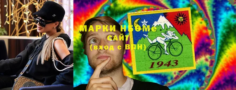 что такое   Белый  Марки NBOMe 1500мкг 